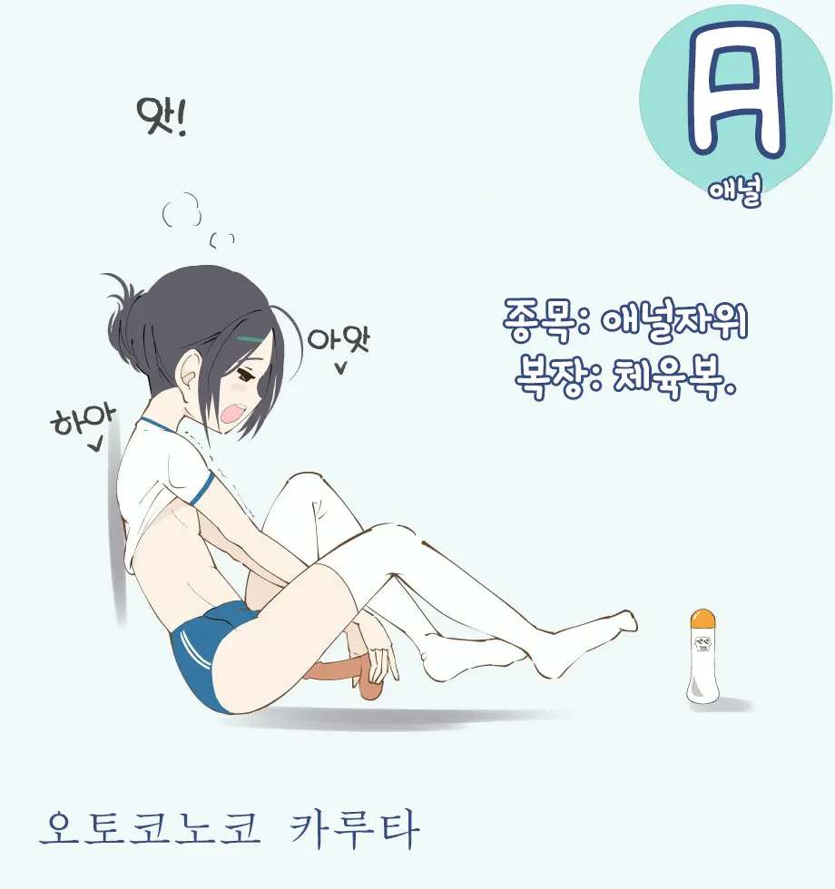 Otokonoko Karuta | 오토코노코 카루타